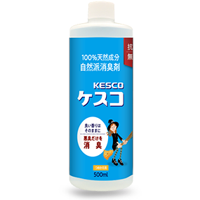 消臭剤Kesco(ケスコ)｜株式会社丹羽久