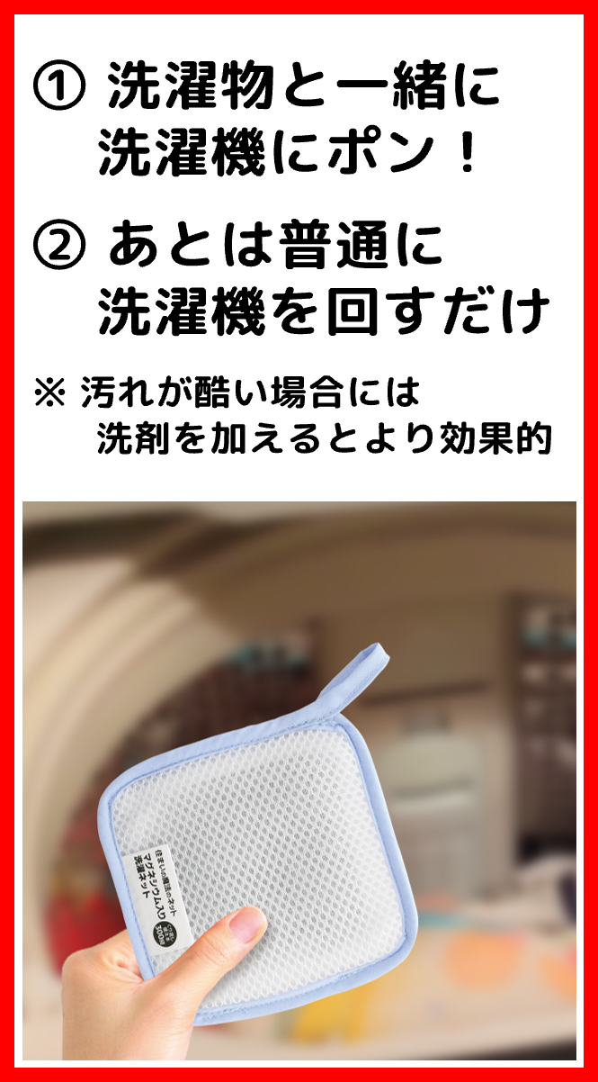 使用方法 イメージ