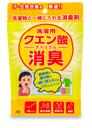 洗濯用 消臭クエン酸ナトリウム