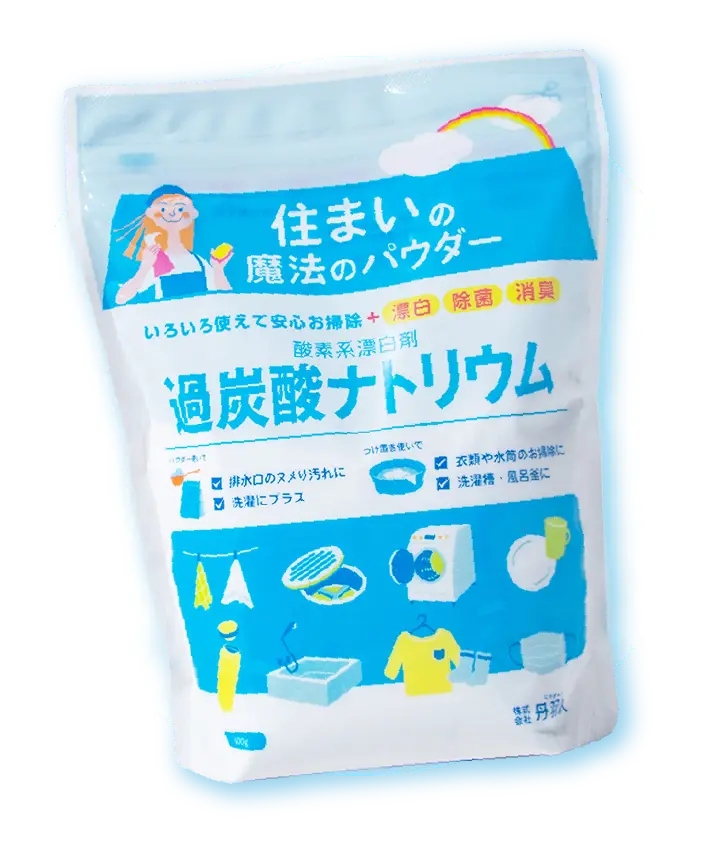 住まいの魔法のパウダー 過炭酸ナトリウム